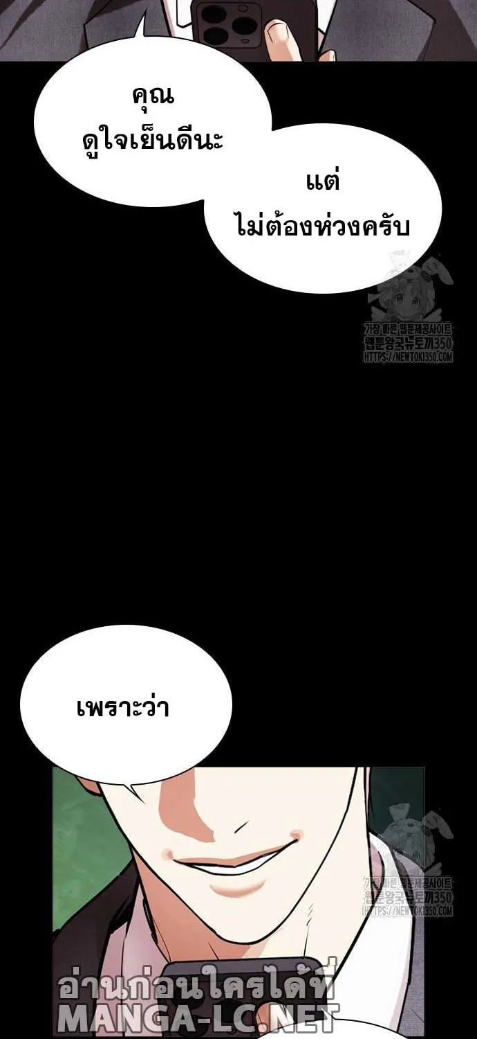 Lookism - หน้า 51