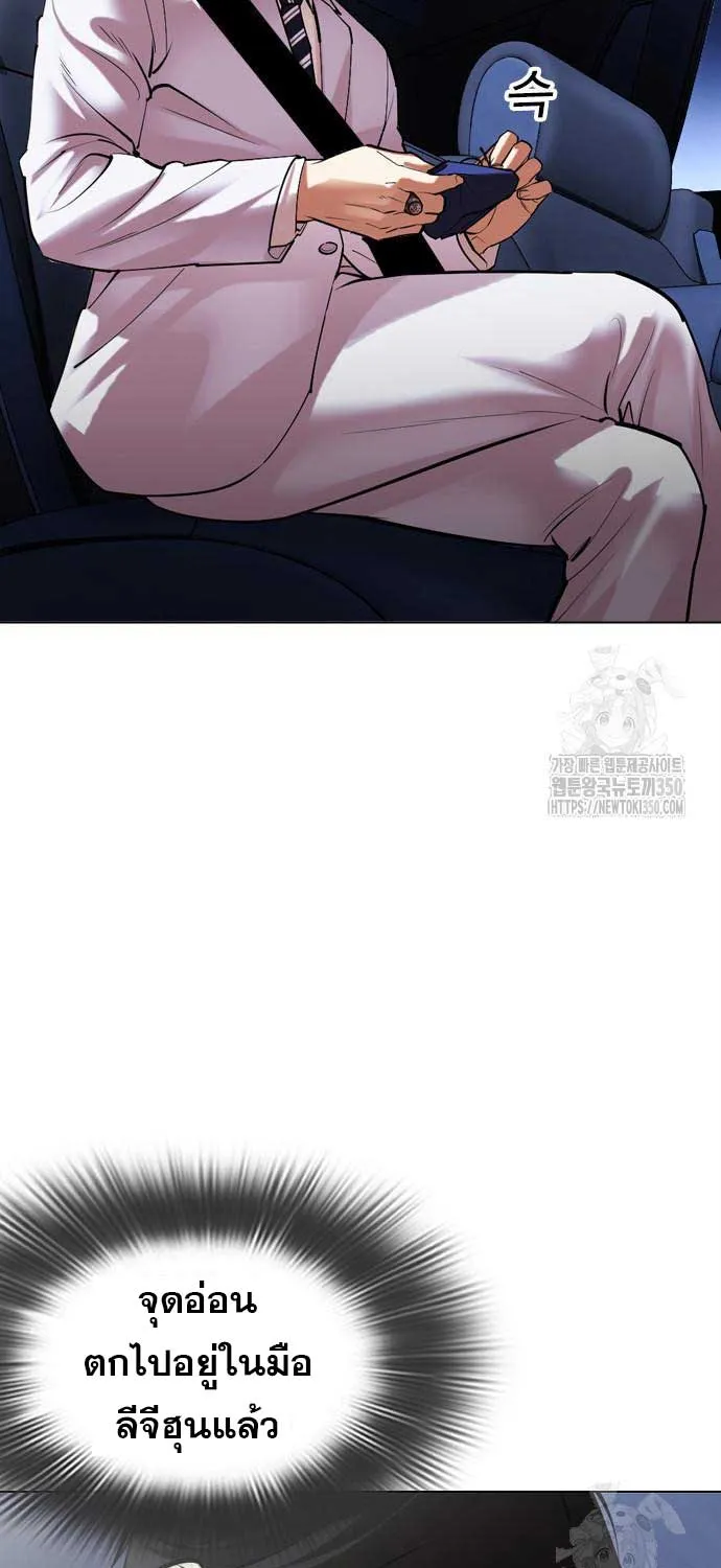 Lookism - หน้า 53