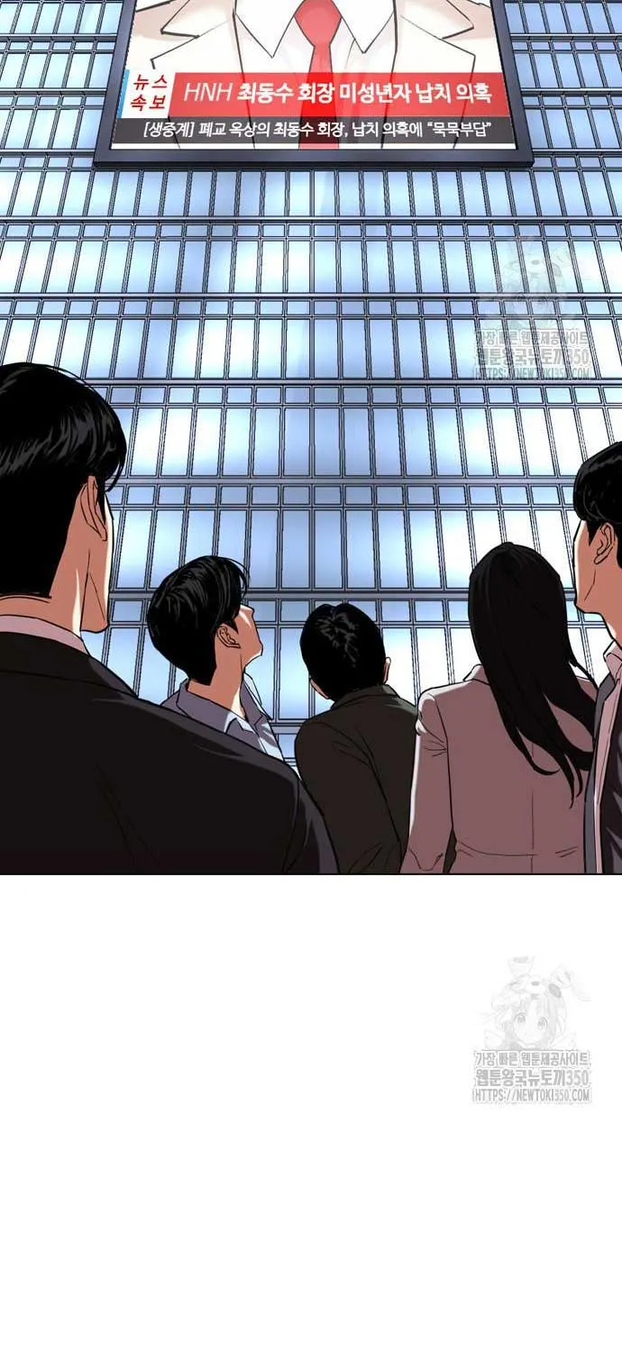 Lookism - หน้า 68