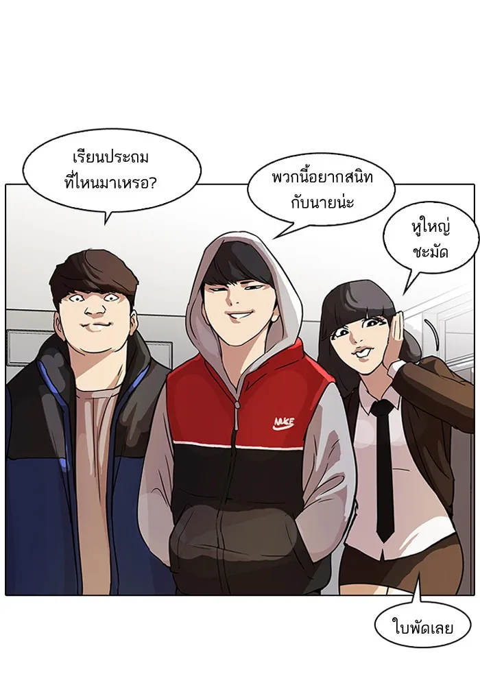 Lookism - หน้า 11