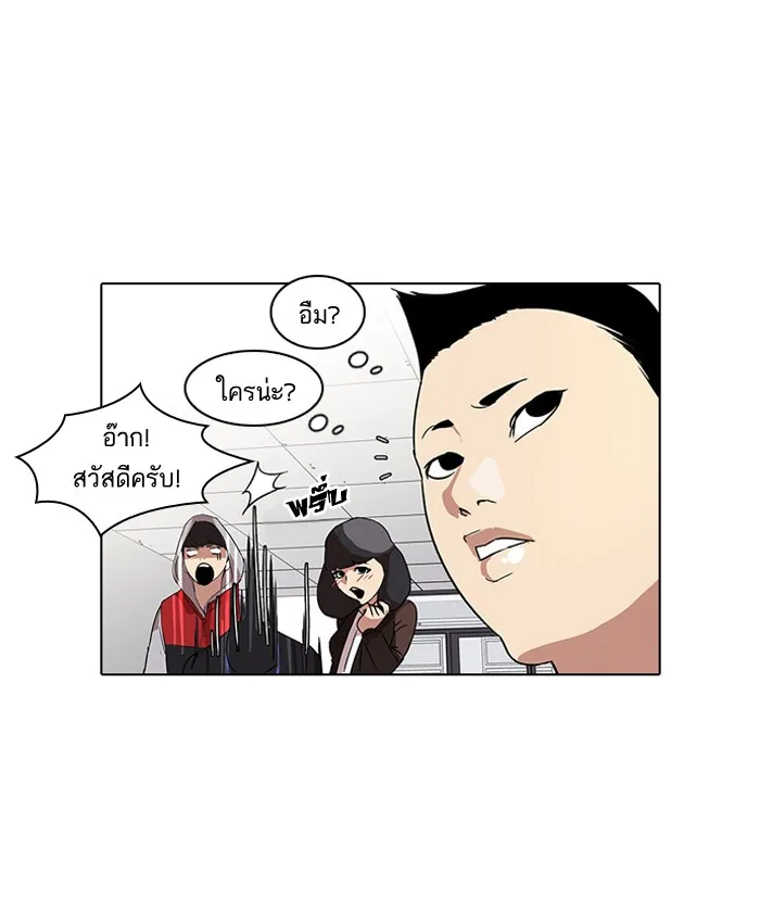 Lookism - หน้า 18