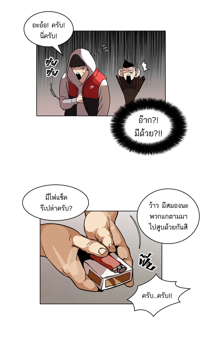 Lookism - หน้า 21