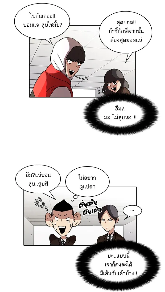 Lookism - หน้า 22