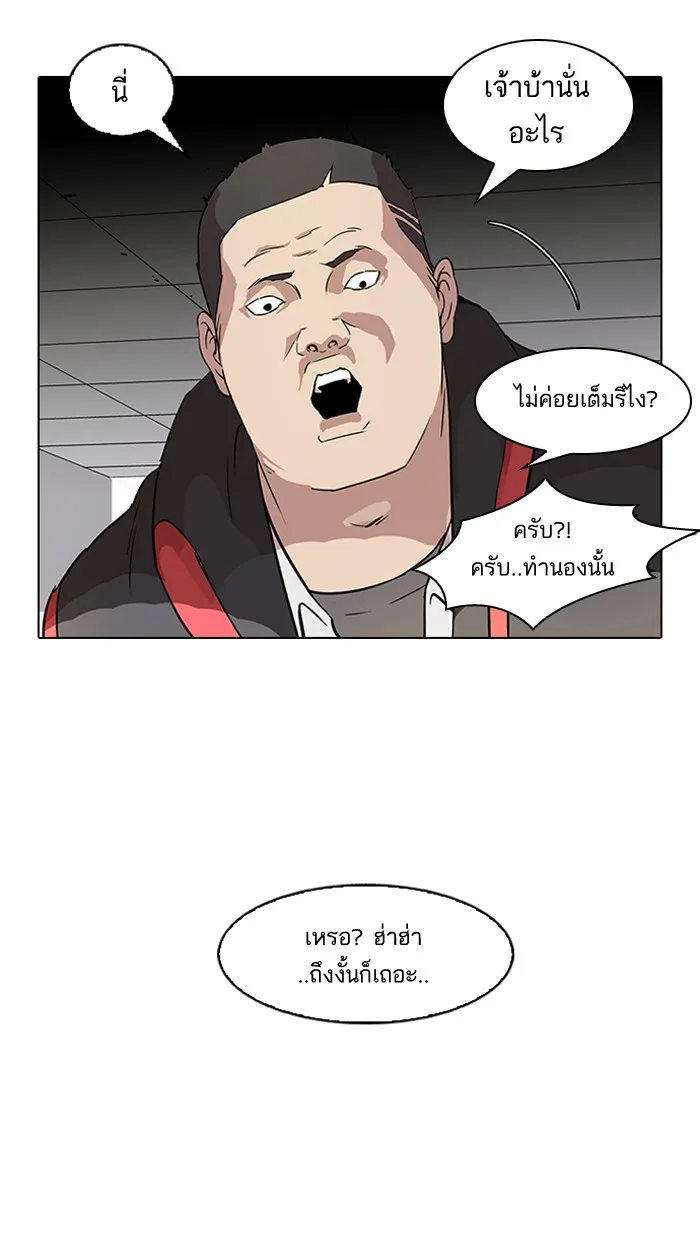 Lookism - หน้า 26