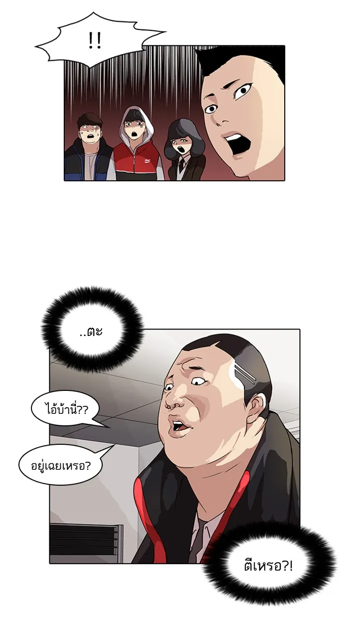 Lookism - หน้า 28