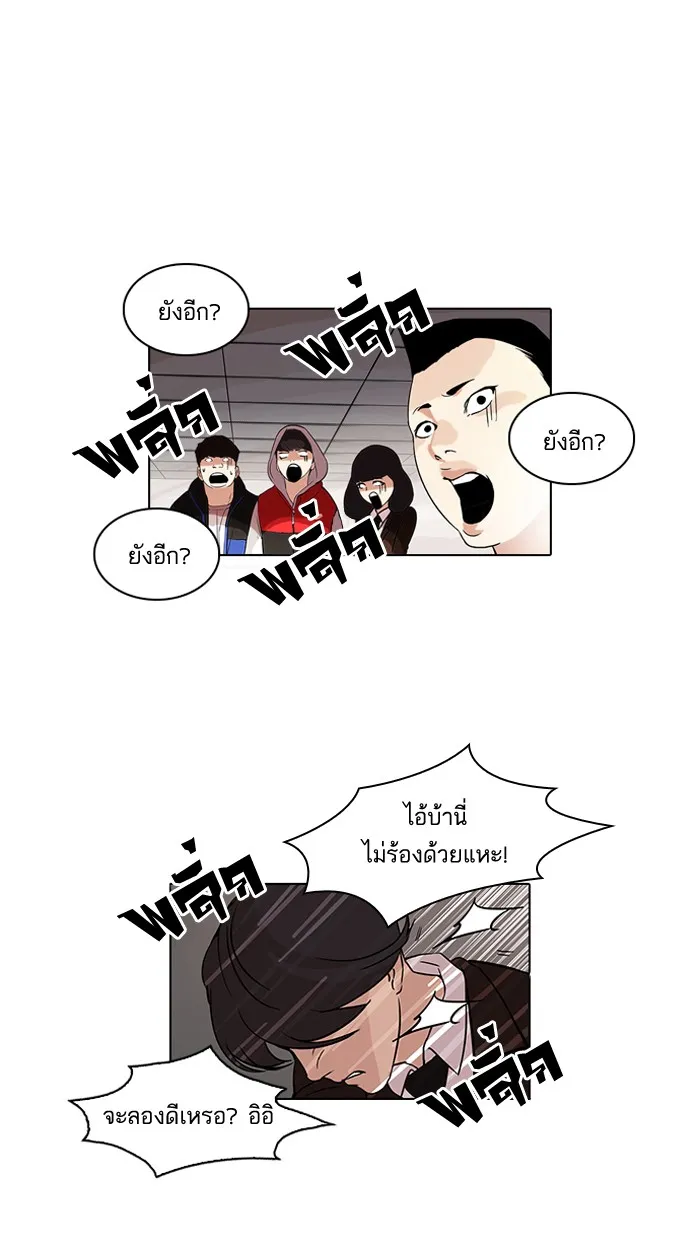 Lookism - หน้า 30