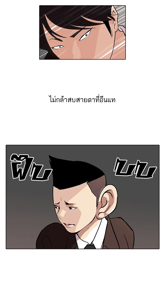 Lookism - หน้า 32