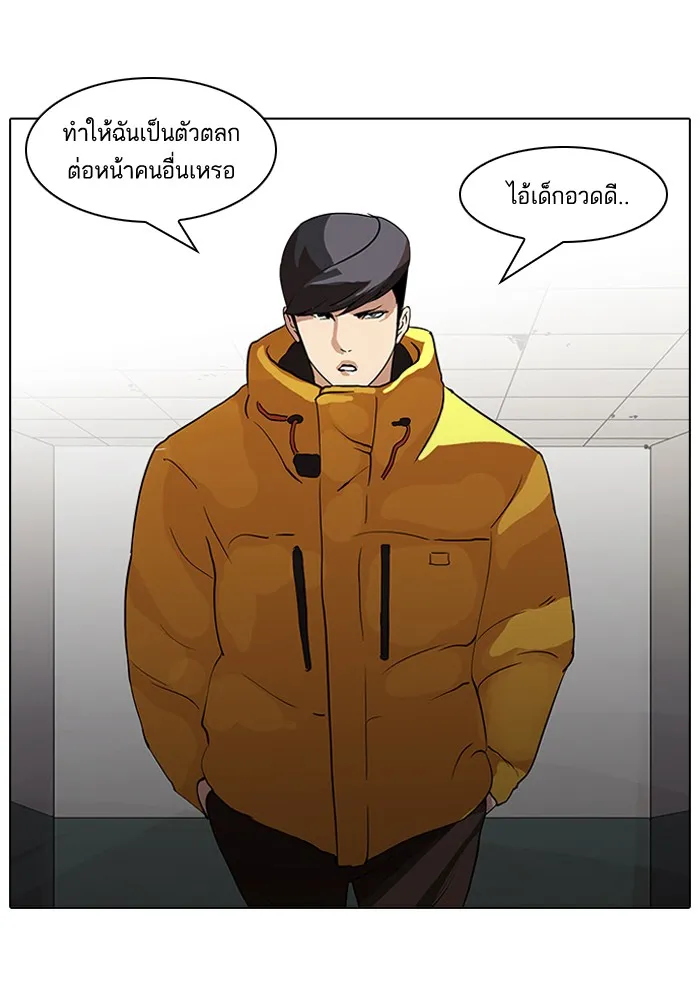 Lookism - หน้า 35