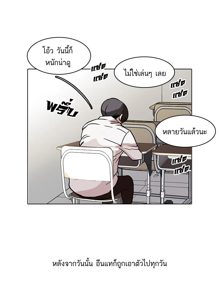 Lookism - หน้า 38