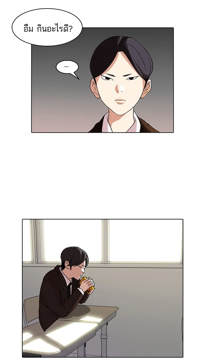 Lookism - หน้า 47