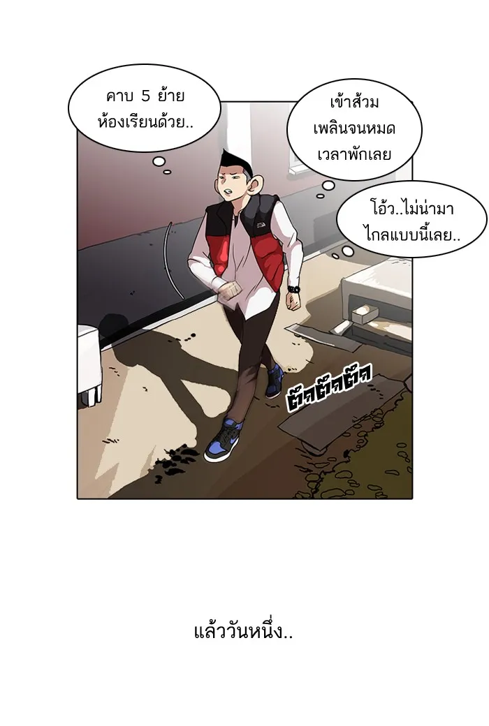 Lookism - หน้า 50