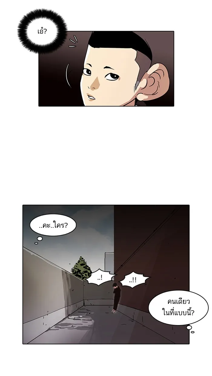 Lookism - หน้า 51