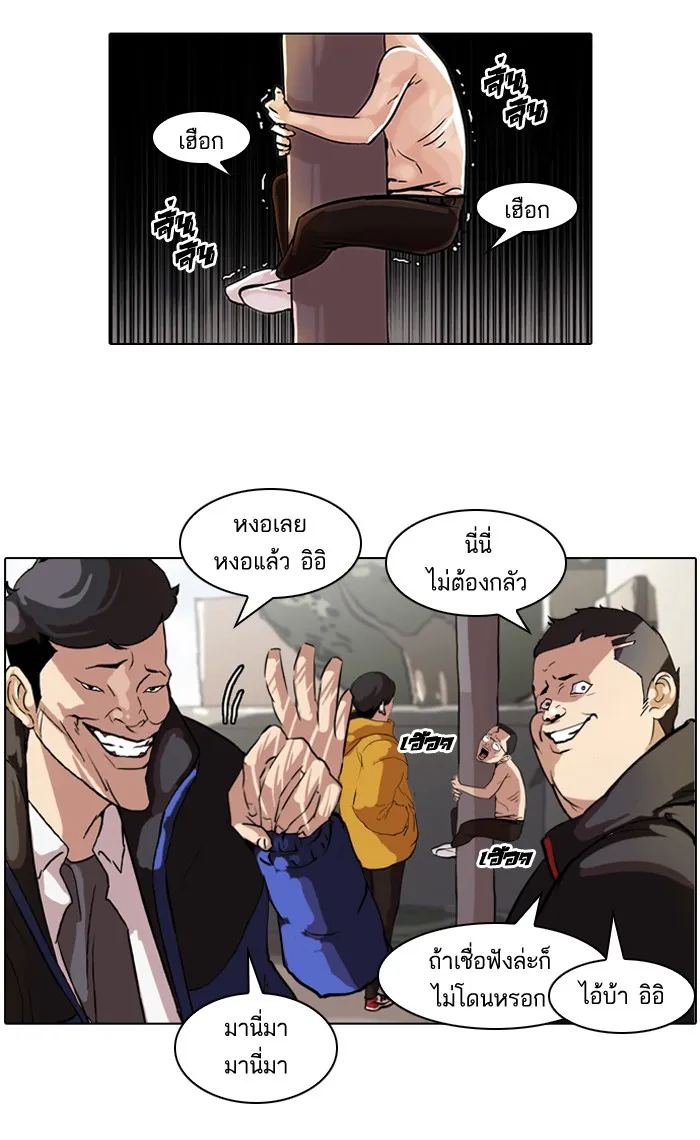 Lookism - หน้า 1