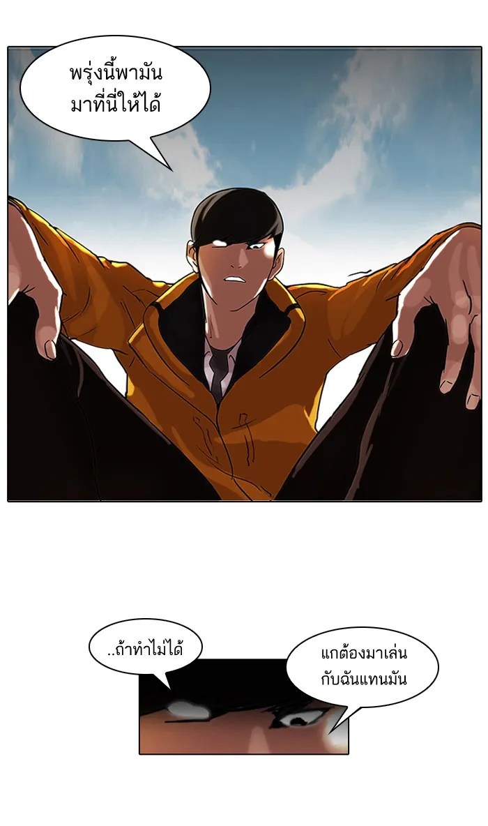 Lookism - หน้า 14