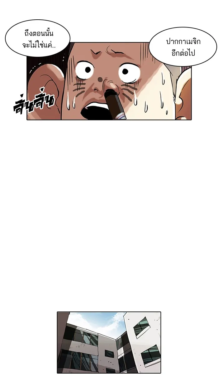 Lookism - หน้า 15