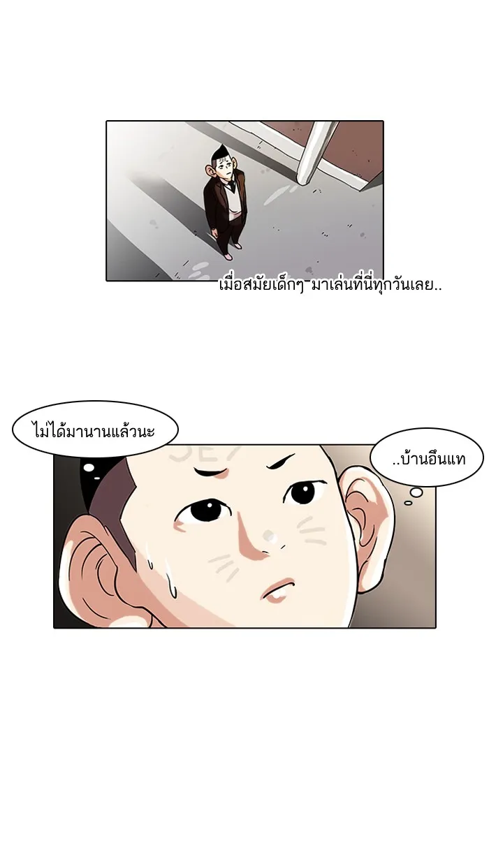 Lookism - หน้า 16