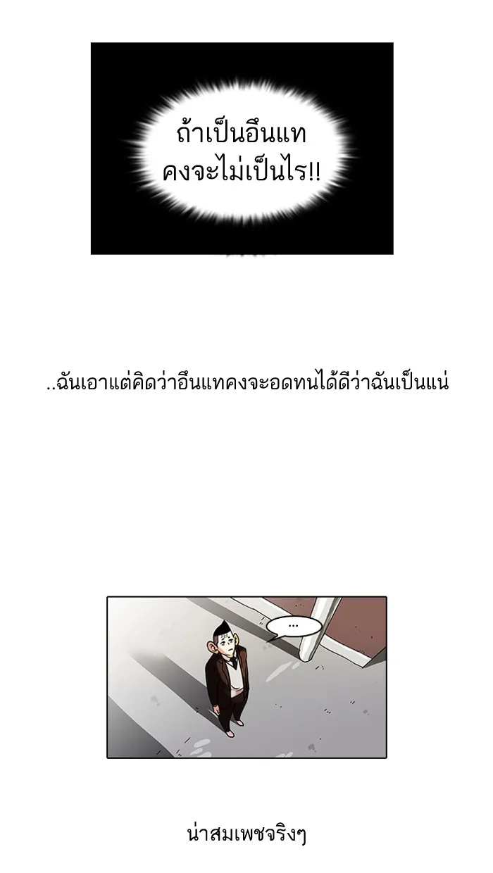 Lookism - หน้า 22