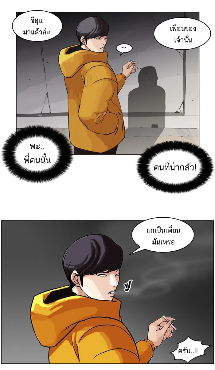 Lookism - หน้า 3