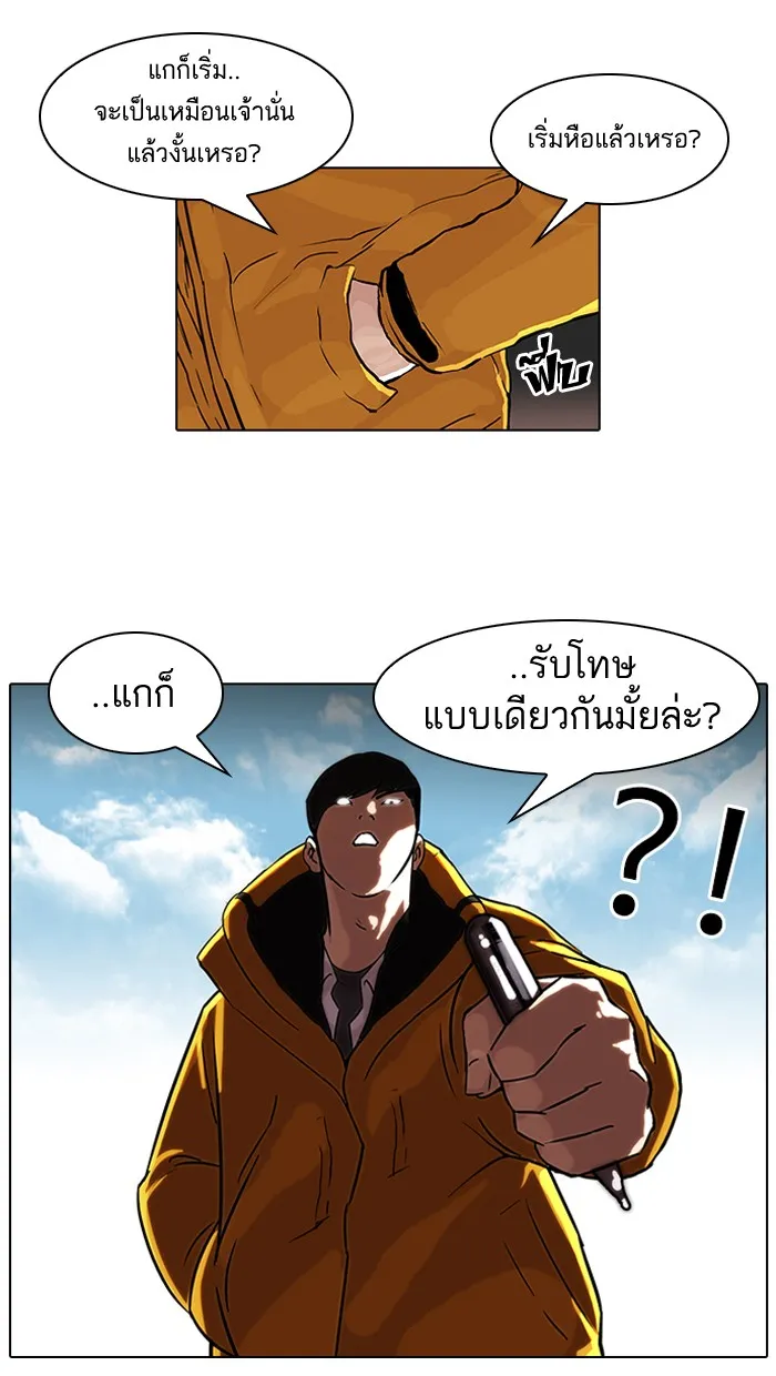 Lookism - หน้า 7