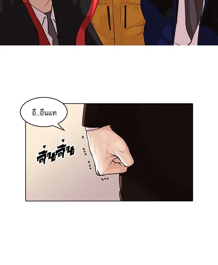 Lookism - หน้า 13