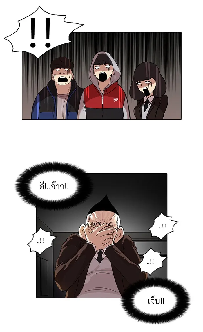 Lookism - หน้า 16