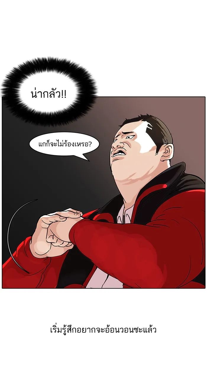 Lookism - หน้า 18