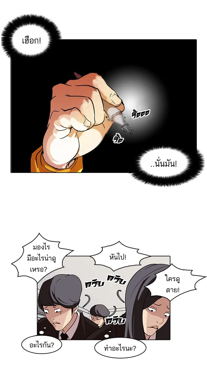 Lookism - หน้า 28