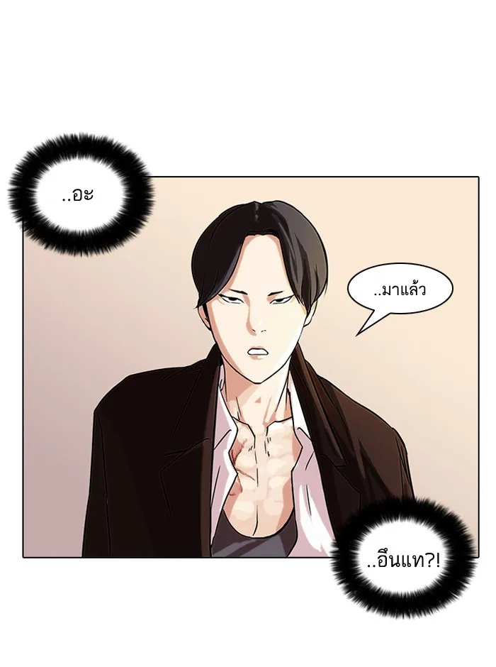 Lookism - หน้า 33