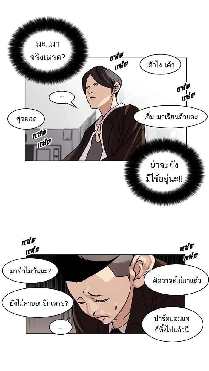 Lookism - หน้า 34