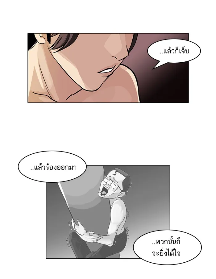 Lookism - หน้า 5