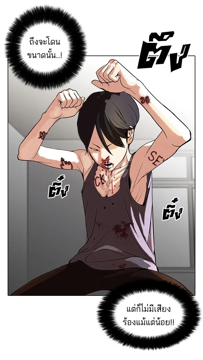 Lookism - หน้า 10