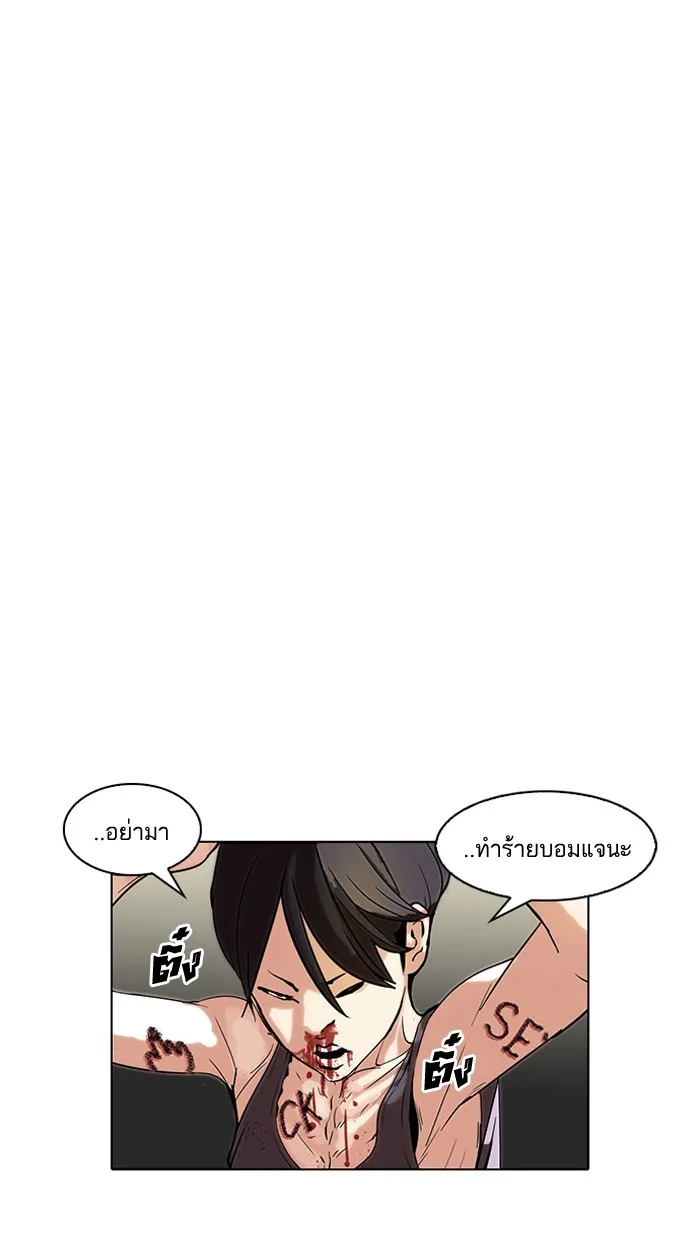 Lookism - หน้า 11