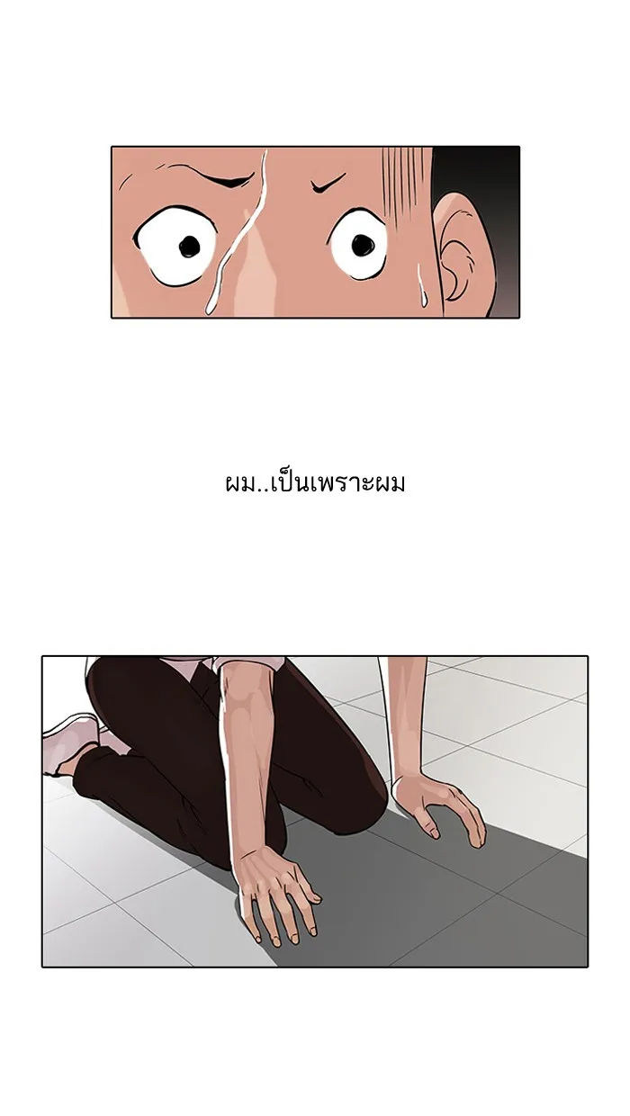 Lookism - หน้า 12