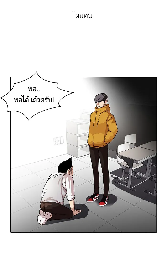 Lookism - หน้า 13