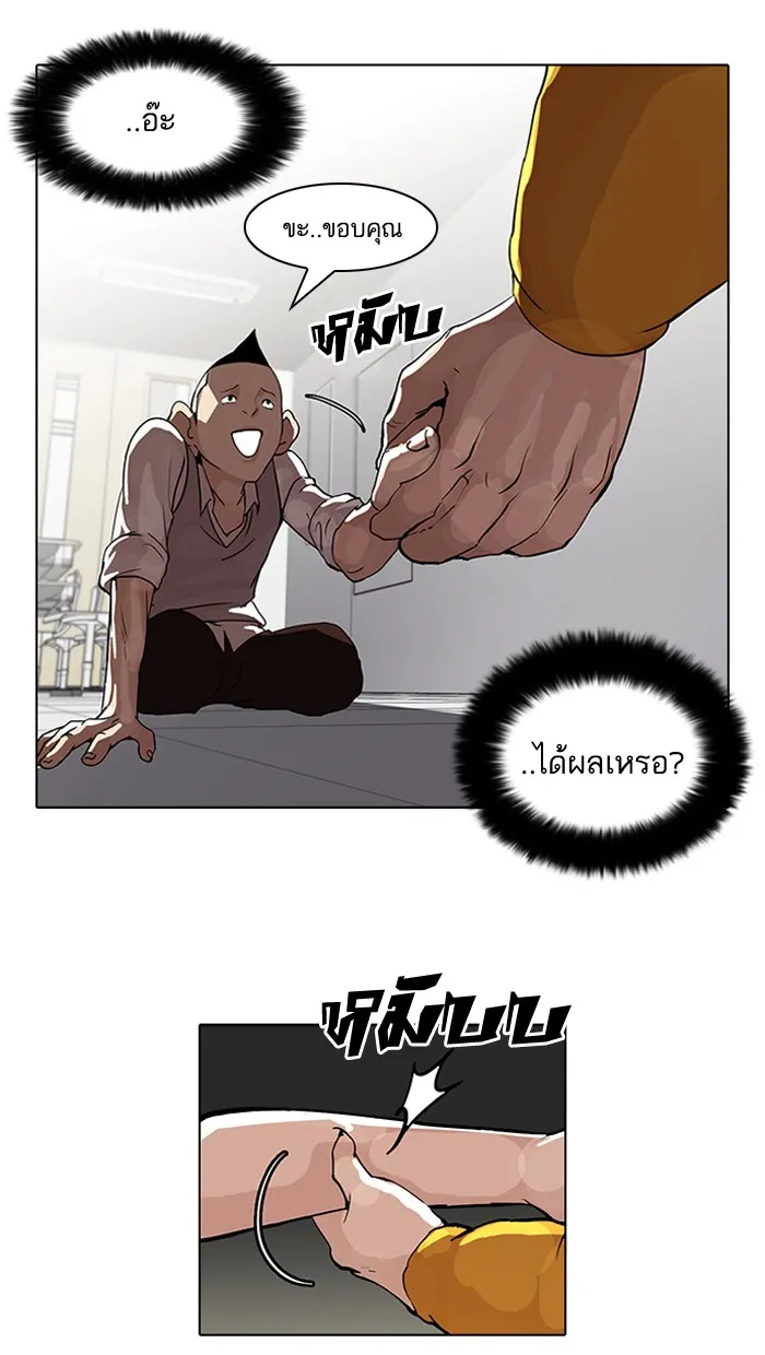 Lookism - หน้า 16