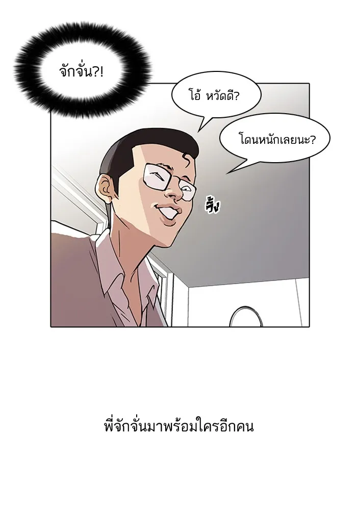 Lookism - หน้า 29