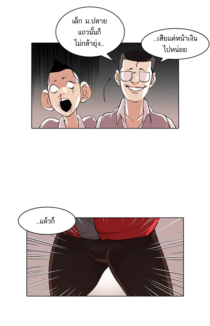 Lookism - หน้า 40