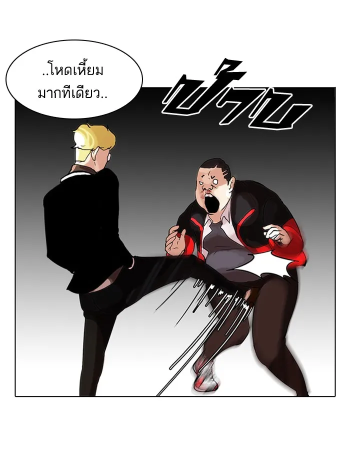 Lookism - หน้า 41