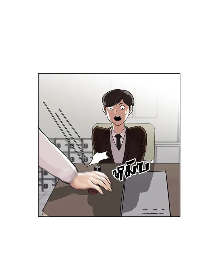 Lookism - หน้า 44