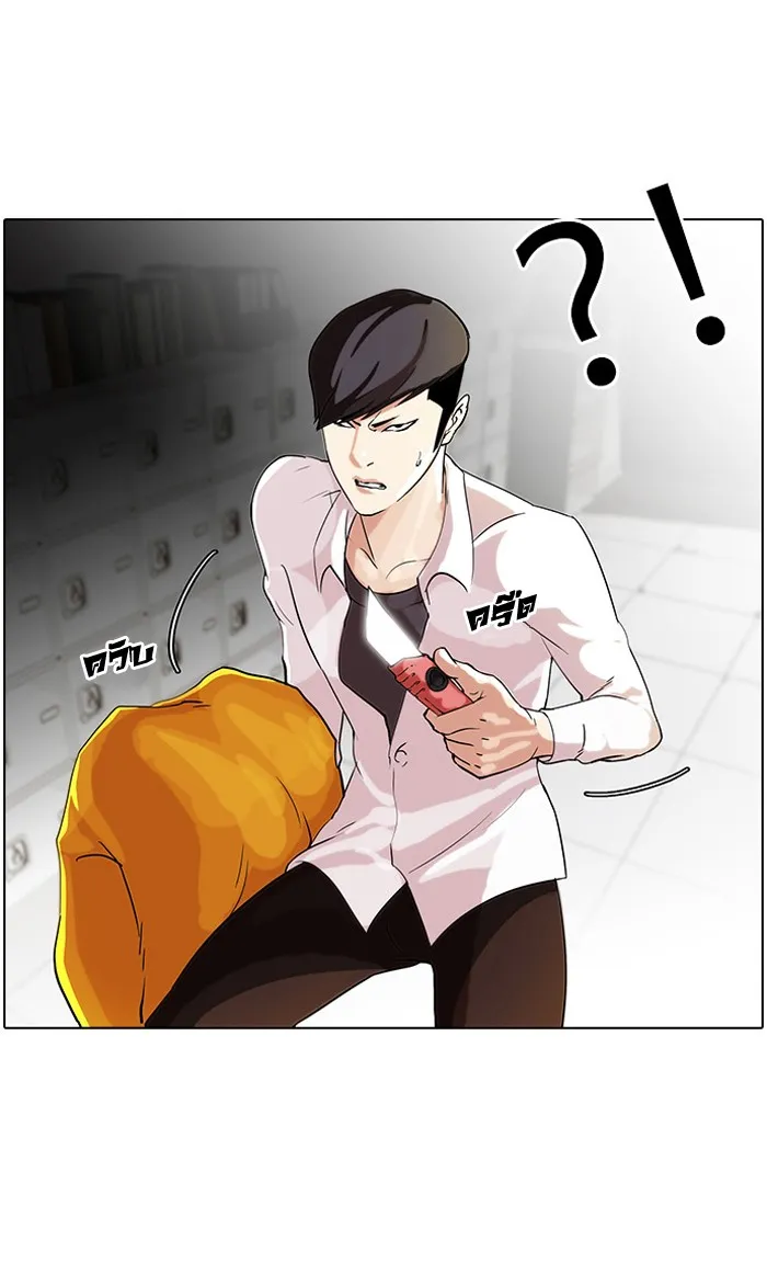 Lookism - หน้า 45