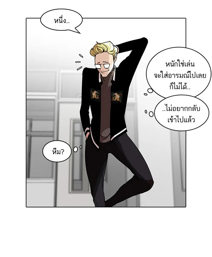 Lookism - หน้า 49