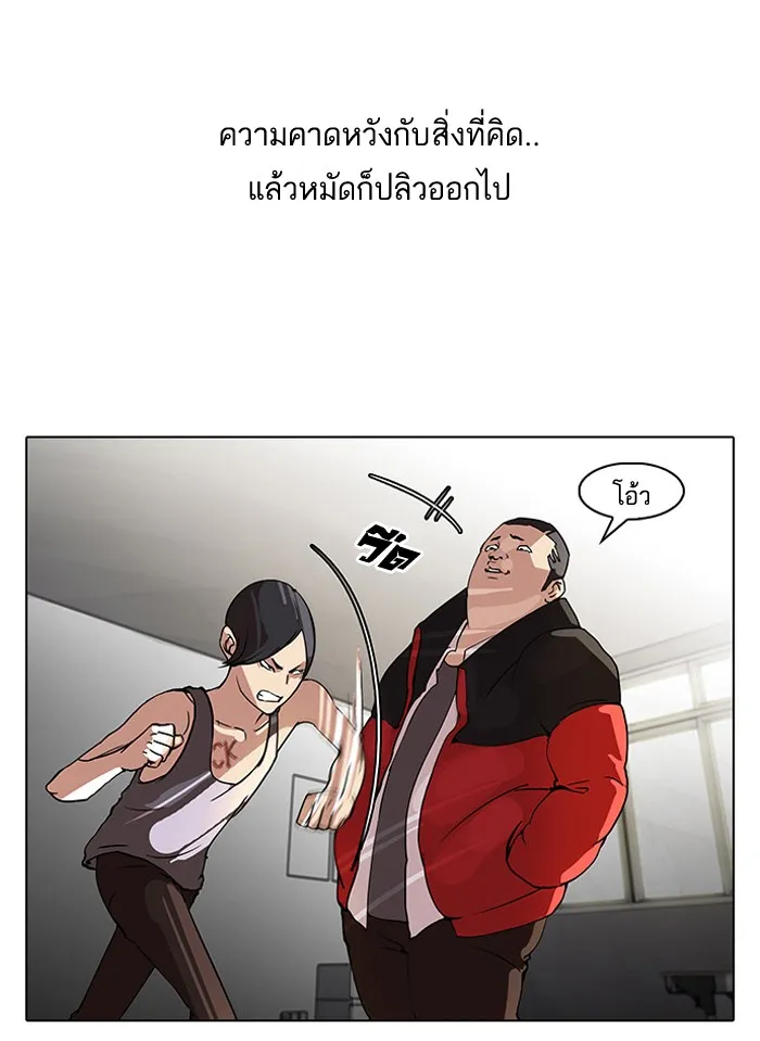 Lookism - หน้า 5