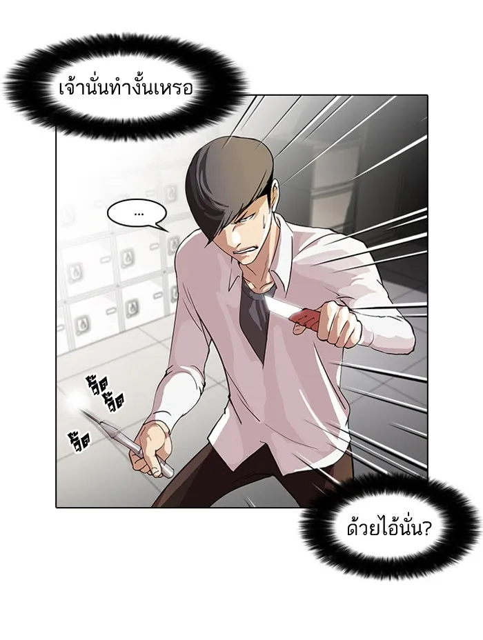 Lookism - หน้า 51