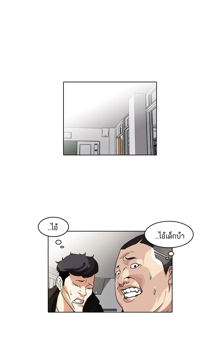 Lookism - หน้า 9