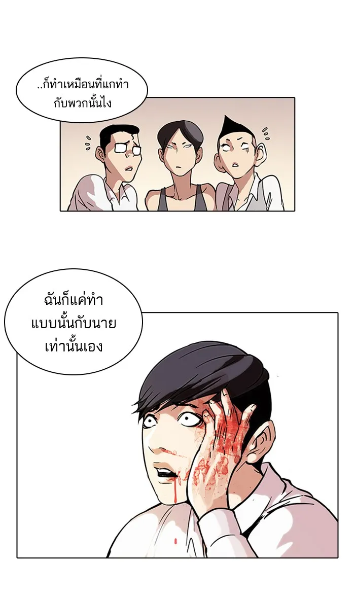 Lookism - หน้า 12