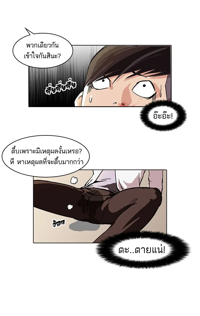 Lookism - หน้า 15