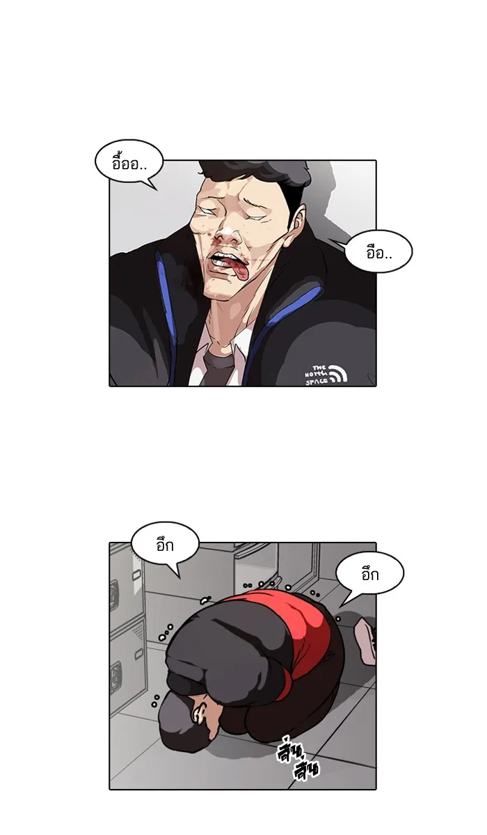 Lookism - หน้า 18