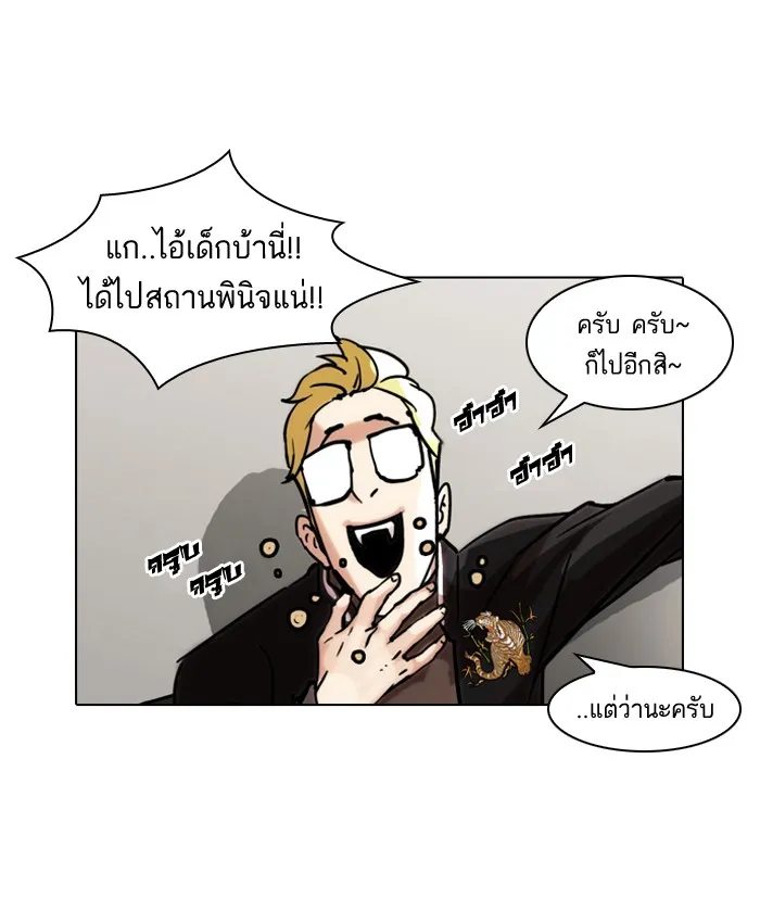 Lookism - หน้า 22