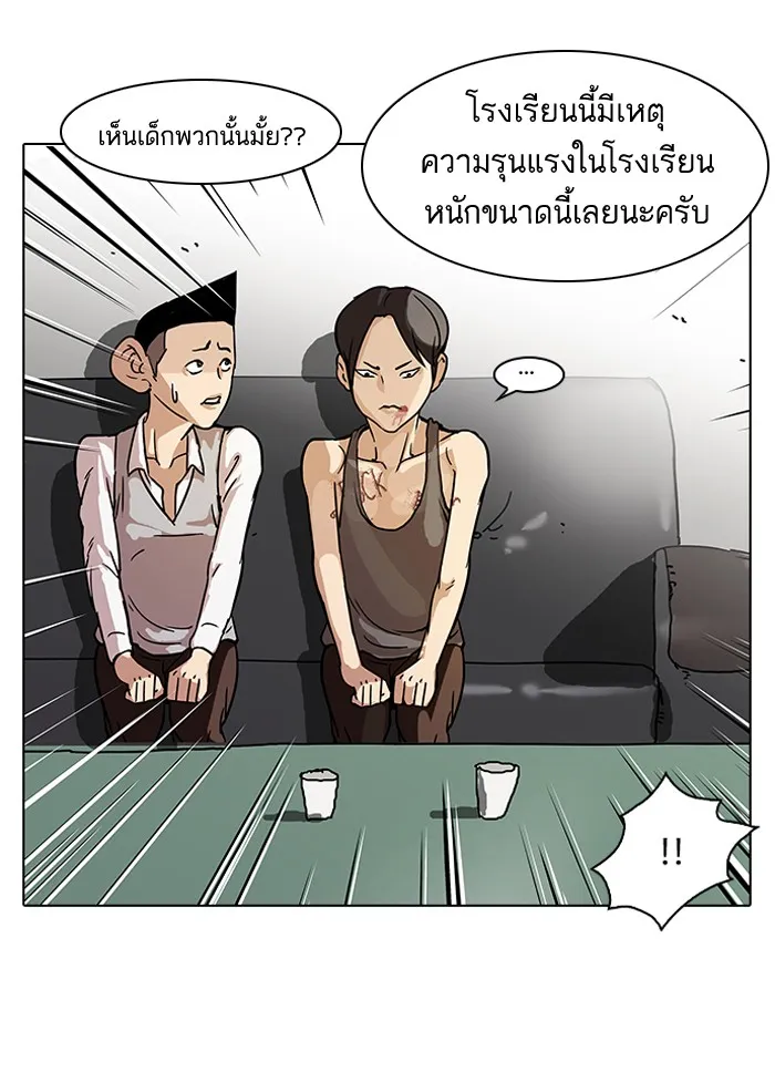 Lookism - หน้า 23