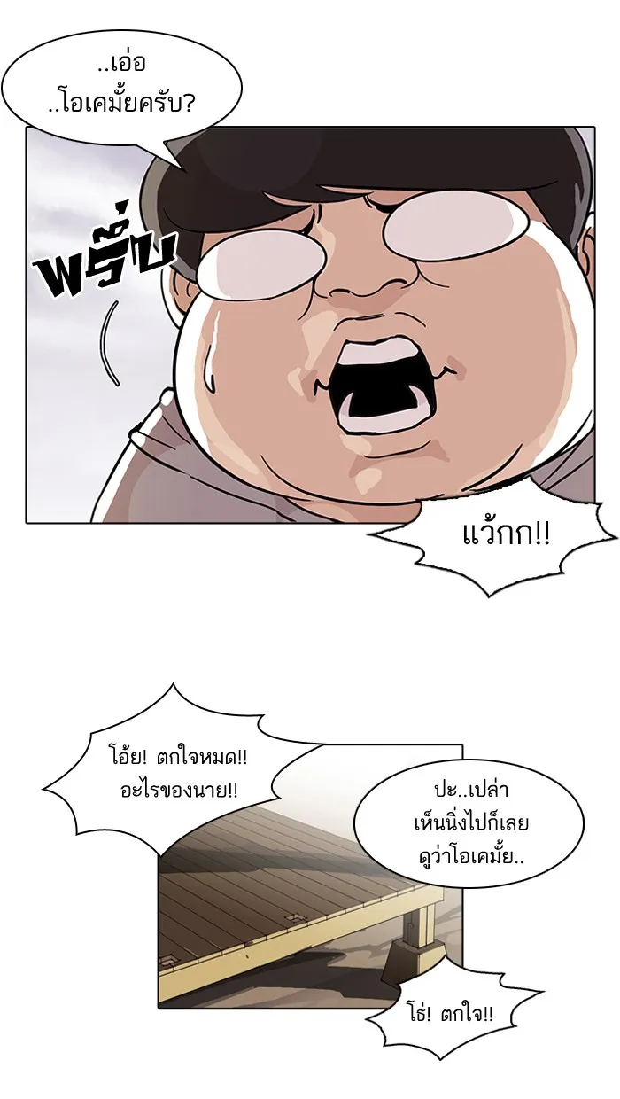 Lookism - หน้า 56